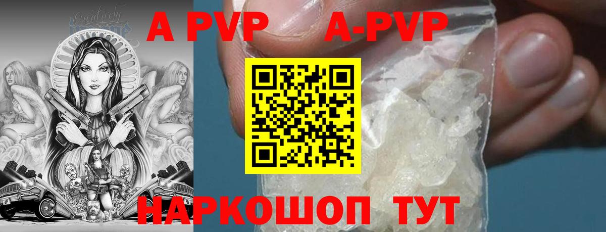 А ПВП  Вход с VPN  Белореченск  А ПВП мука  А ПВП крисы CK 
