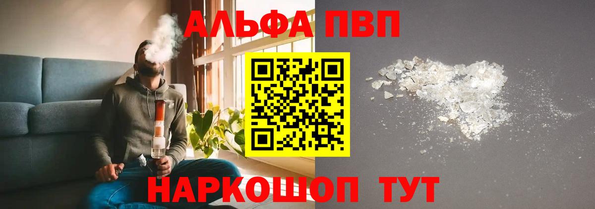 Альфа ПВП Соль Белореченск