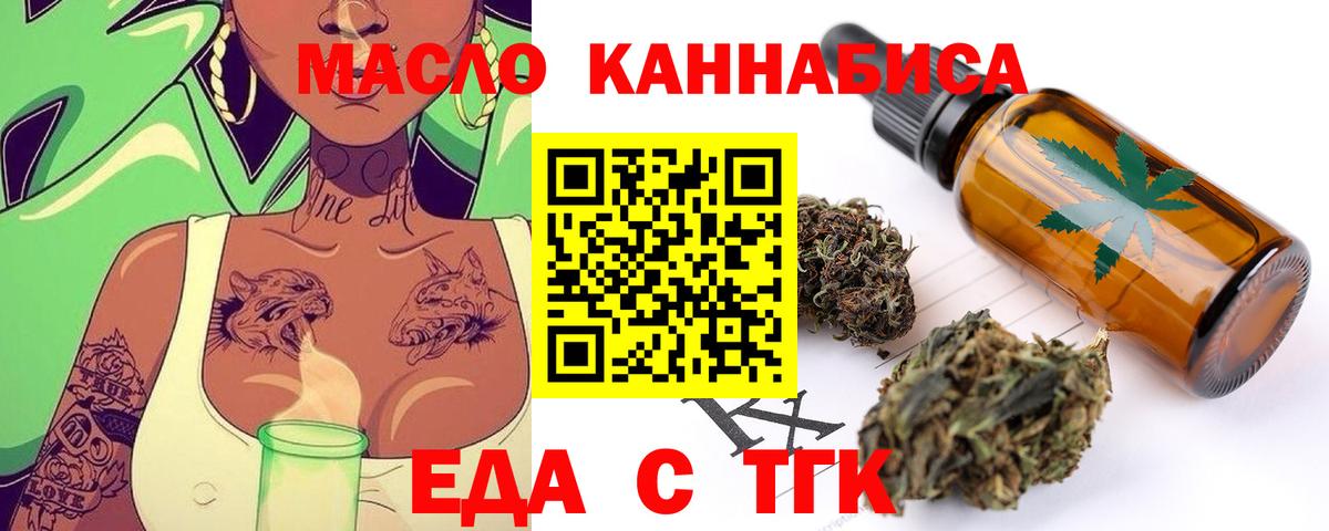 Canna-Cookies конопля Белореченск