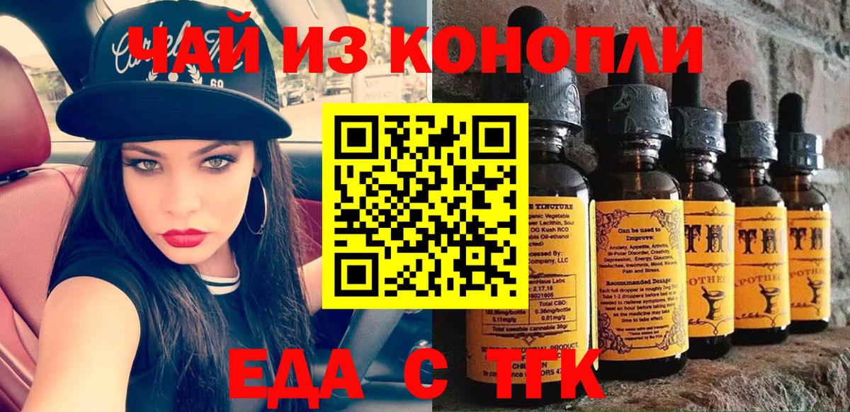Белореченск  Печенье с ТГК марихуана  Вход с VPN 