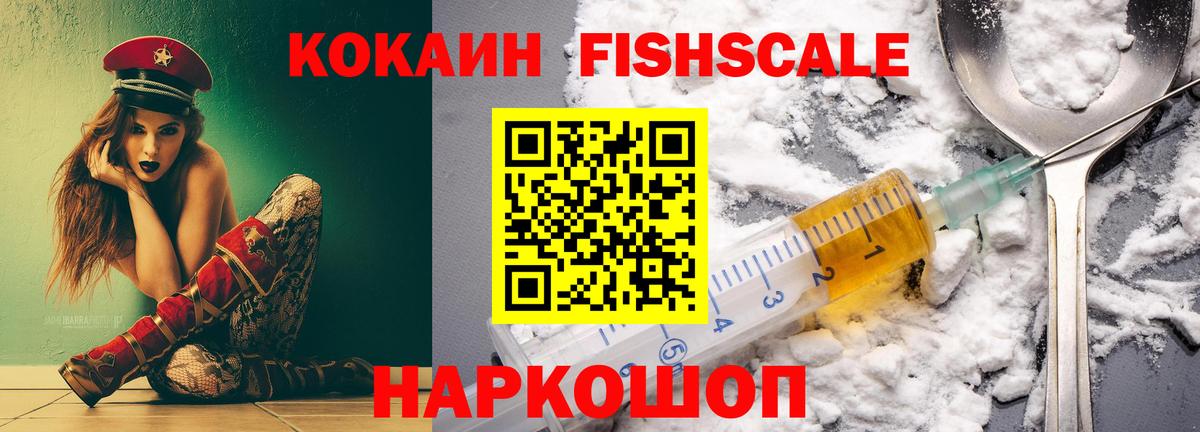 Кокаин Эквадор Белореченск