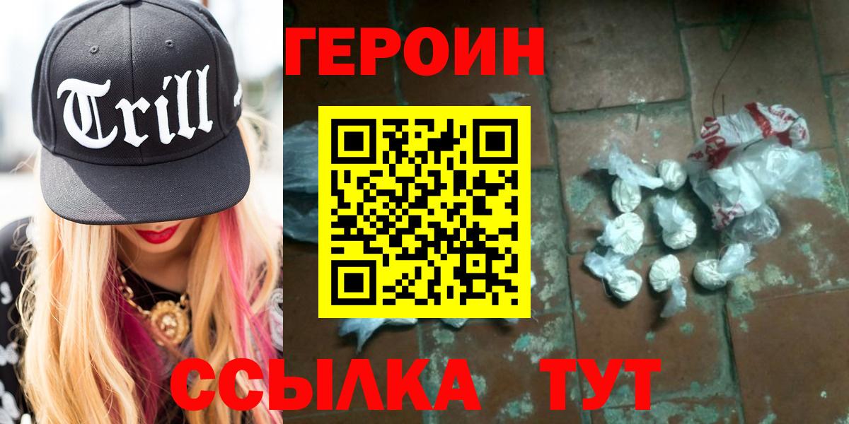 Белореченск  Героин афганец  Вход с VPN 