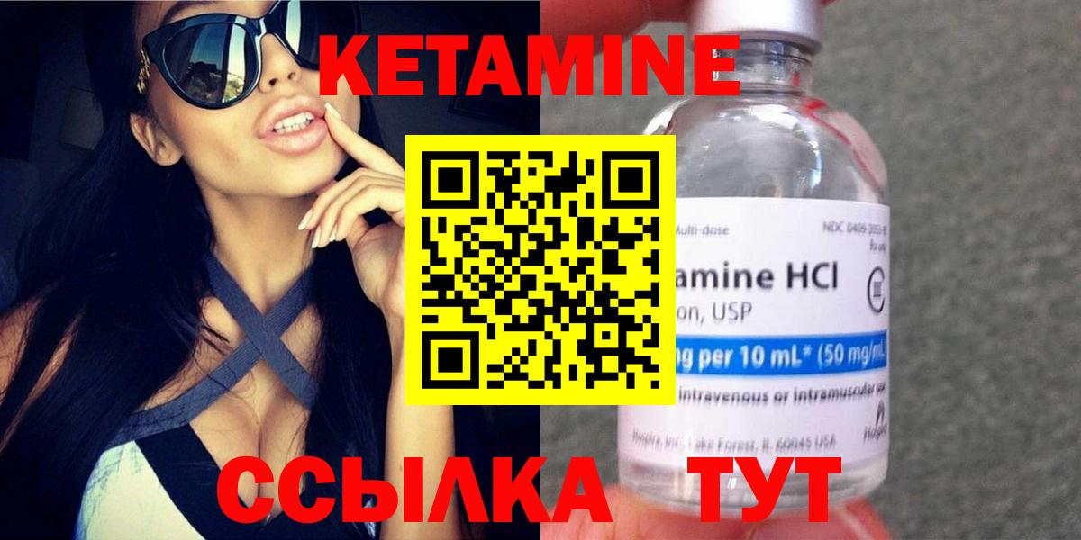 Белореченск  КЕТАМИН ketamine  Кетамин ketamine  мега как зайти  Вход с VPN 