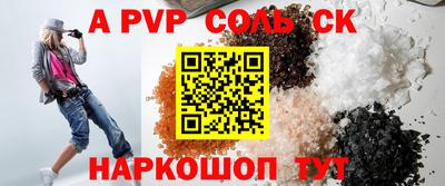 синтетический гашиш Волжск