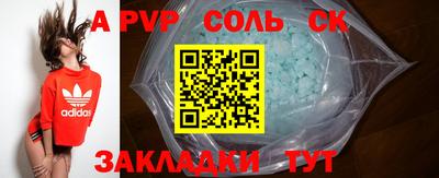ALPHA PVP Волгодонск