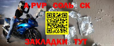 ALPHA PVP Волгодонск
