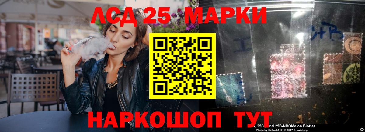 Белореченск  Лсд 25 экстази ecstasy  LSD-25 экстази кислота  Вход с VPN 