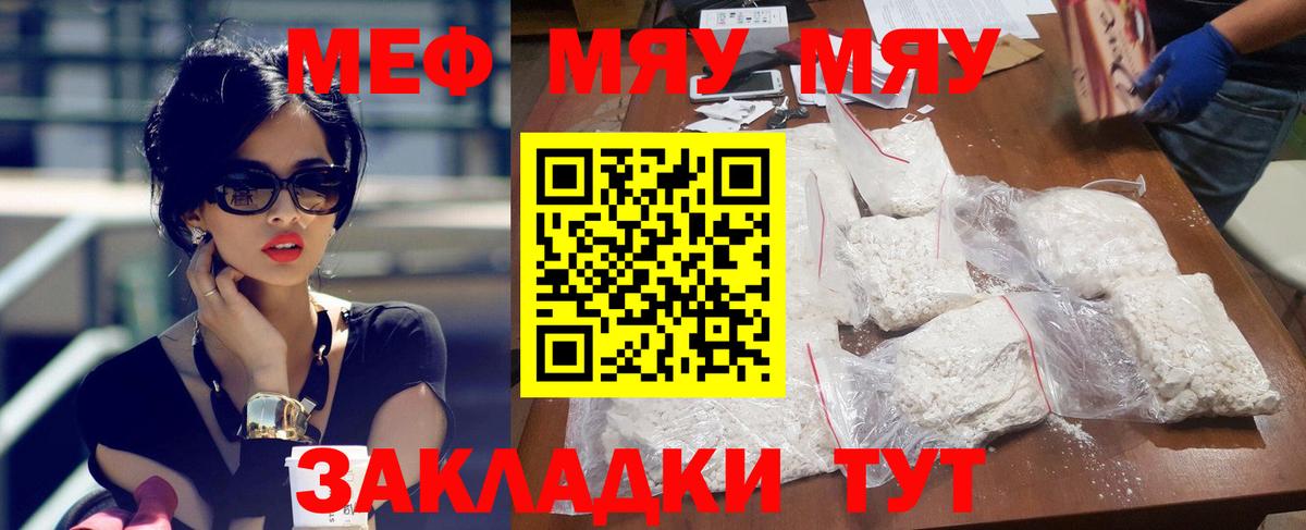 где купить наркоту  МЕФ  Меф  Белореченск  Вход с VPN  МЯУ-МЯУ мяу мяу 