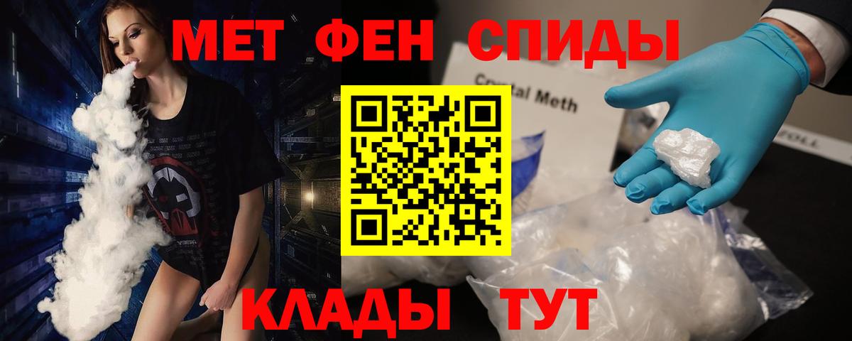 Белореченск  Метамфетамин кристалл  МЕТАМФЕТАМИН  Вход с VPN 