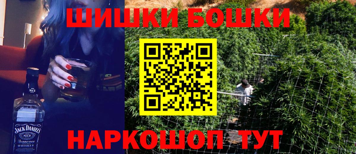 Бошки Шишки LSD WEED  Вход с VPN  Белореченск  Каннабис Amnesia  Каннабис конопля 