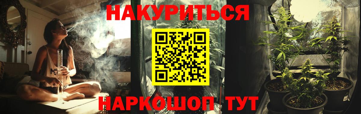 Бошки Шишки Ganja Белореченск
